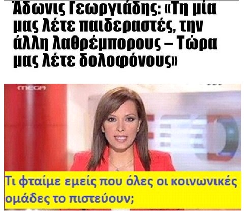 Οταν πας γυρεύοντας …