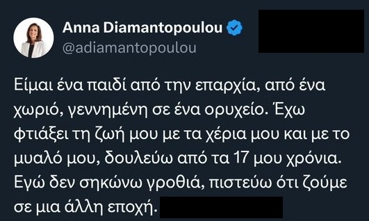 “Το παιδί του μεταλλωρύχου”, δίνοντας τα διαπιστευτήρια της στο καθεστώς Μητσοτάκη