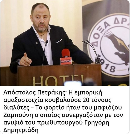 Αν ισχυριζόταν ένας αντιεξουσιαστής όσα ακούμε να μας λέει, στο παρακάτω βίντεο, ένας φυλακόβιος και άνθρωπος της νύχτας, τι θα γινόταν;