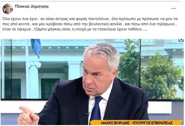 Ευγενική προσφορά Βορίδη, για να υπάρξει μεγαλύτερη μαζικότητα στις προσεχείς διαδηλώσεις για τα Τέμπη