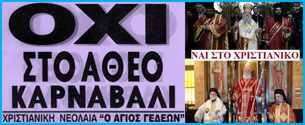 Απαγορεύεται το γέλιο επιτρέπεται το κλάμα.