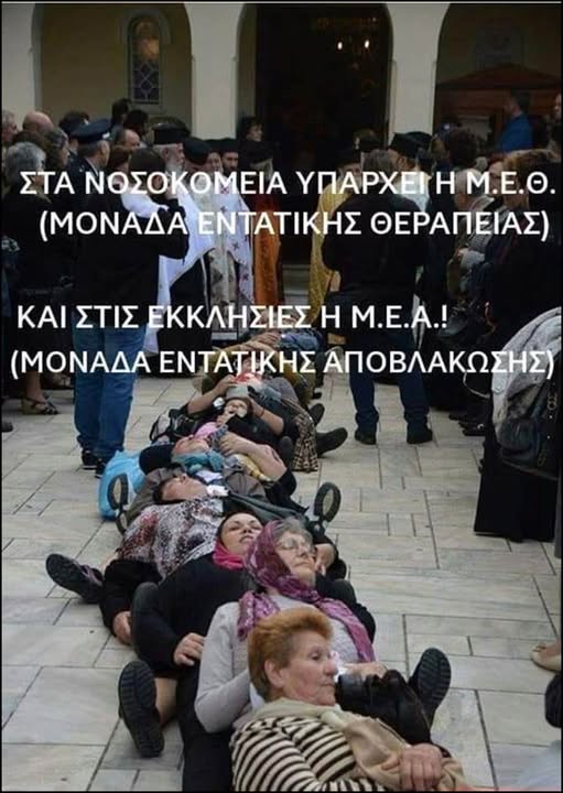 Ποιοι προσβάλουν το Χριστό; Η απάντηση έχει δοθεί πριν χιλιάδες χρόνια.