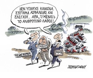 Ενώ τα πτώματα των θυμάτων των Τεμπών ήταν ακόμα ζεστά και οι εμπειρογνώμονες δεν είχαν ξεκινήσει καν την δουλειά τους, ο Μητσοτάκης μιλούσε ότι «όλα δείχνουν πως πρόκειται για τραγικό ανθρώπινο λάθος». (Βίντεο)