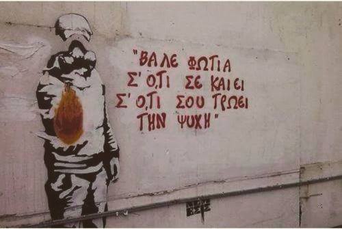 Τις πιο λαμπρές σελίδες του το ελληνικό αριστερό κίνημα τις έγραψε όταν εφάρμοσε τη Μαζική Λαϊκή Αυτοάμυνα