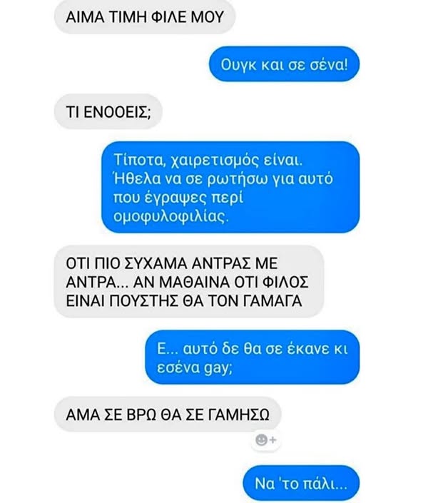 «Και στο στρατό υπηρέτησα για τη μαμά πατρίδα…»