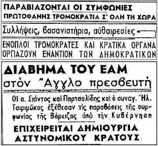 Η ιστορία μας διδάσκει