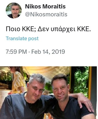 Κατάντια. Στις δικαστικές αίθουσες θα λυθεί η αντιπαράθεση Ανδρουλιδάκη, Μωραϊτη.
