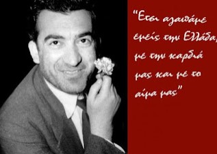 Ντοκουμέντο: Το γράμμα που έγραψε ο Ν. Μπελογιάννης, απ’ το κελί των μελλοθανάτων λίγες ώρες πριν οδηγηθεί στο εκτελεστικό απόσπασμα