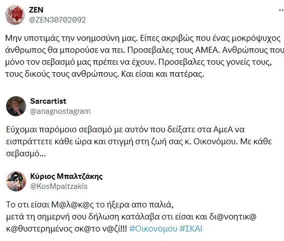 Δ. Οικονόμου: Αντί να ζητήσει συγνώμη για τον μισαναπηρισμό του, προκαλεί! (Δείτε σε βίντεο την συγκλονιστική απάντηση που του δίνει ένας ανάπηρος)