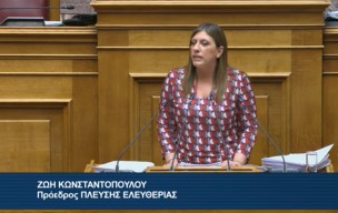 Ζωή Κωνσταντοπούλου προς την κυβέρνηση: “Τον Τασούλα έπρεπε να τον διορίσετε πρόεδρο της μπαζωμένης δικογραφίας και όχι πρόεδρο της Δημοκρατίας”
