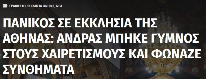 Πιθανότατα ρατσιστής.