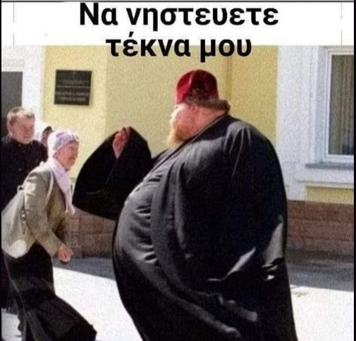 Τέρατα και τερατάκια.