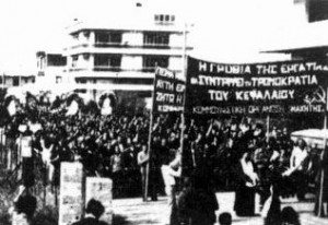 «Έπεσε για την Κοτζιά, την Πρωτομαγιά…»: Σιδέρης Ισιδωρόπουλος, 30/4/1976 (Βίντεο)