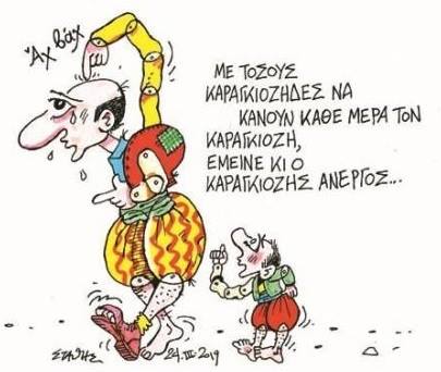 Ούτε σεισμός, ούτε φωτιά, ούτε τσουνάμι ξεπερνά τη δεξιά.