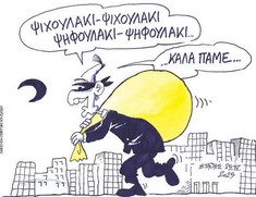 Ως ανίδεος νεκρός καταφαίνεται…