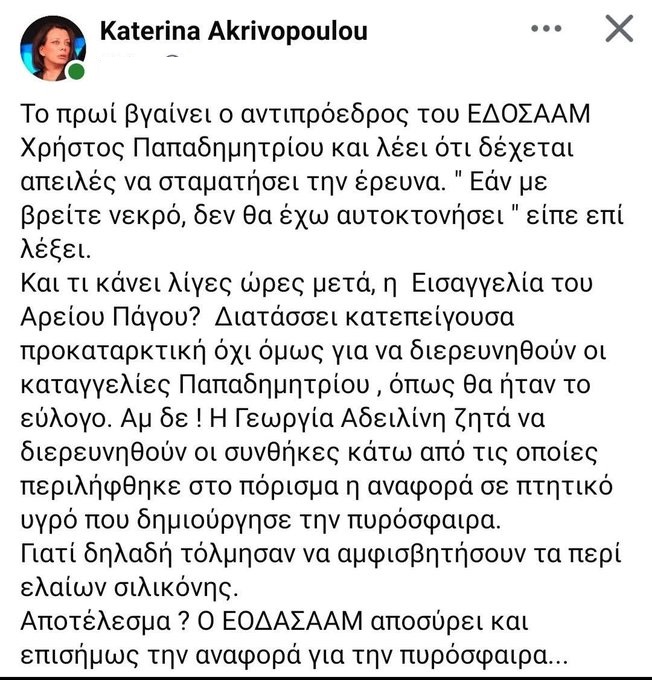Κι όποιος κατάλαβε … κατάλαβε …