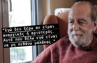 Πέντε χρόνια χωρίς τον Περικλή …