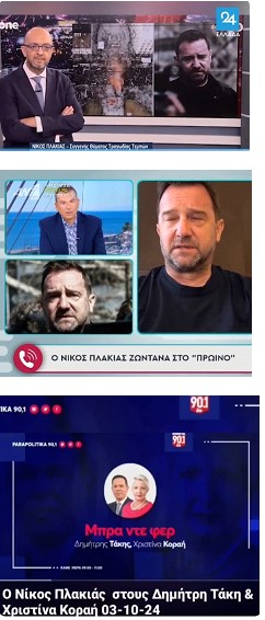 Κρίμα κ. Νίκο Πλακιά. Δεν μπορείς να φέρεσαι σαν “δεξιοτραμπούκος”, όπως σε καταγγέλλει ανάπηρος συμπολίτης μας.