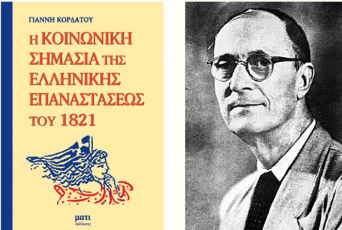 Σαν σήμερα πεθαίνει ο μαρξιστής ιστορικός Γιάννης Κορδάτος