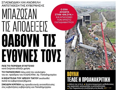 Επιστροφή στον τόπο του εγκλήματος