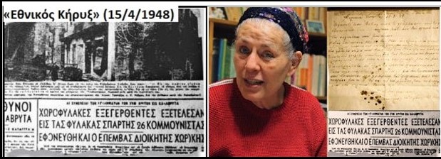 Σαν σήμερα, το 1948, μια ομαδική δολοφονία κομμουνιστών από μοναρχοφασίστες, πρώην συνεργάτες των κατακτητών – Η συγκλονιστική αφήγηση της Δήμητρας Πέτρουλα 