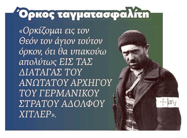 Αυτά που θέλει να λησμονήσει η σημερινή δεξιά, για τους ιδεολογικούς προγόνους της, μέσα από δημοσιεύματα του Ριζοσπάστη, σαν σήμερα το 1945