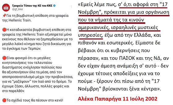 Οι εκτιμήσεις του ΚΚΕ και οι “προβλέψεις” του ποιητή του.