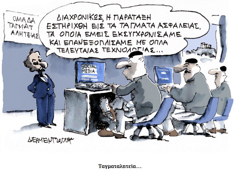 Αστεράτη υπενθύμιση