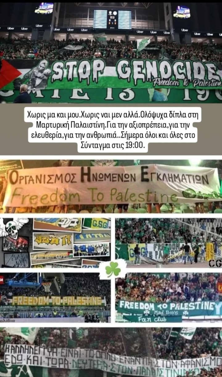 Ολοι/ες σήμερα στις 19:00, στο Σύνταγμα. ΛΕΥΤΕΡΙΑ ΣΤΗΝ ΠΑΛΑΙΣΤΙΝΗ – ΝΙΚΗ ΣΤΗΝ ΑΝΤΙΣΤΑΣΗ»