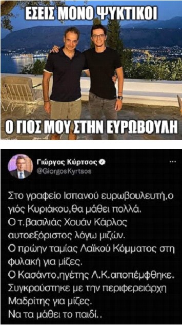 Ενα στιγμιότυπο. Σαν σήμερα πριν 3 χρόνια