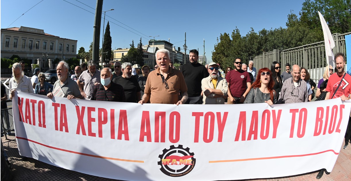 Κινητοποίηση του ΠΑΜΕ στο συνέδριο -πρόκληση κυβέρνησης και “αρπαχτικών”.