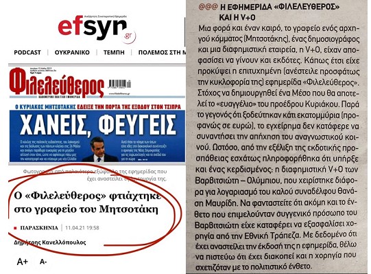 Παναγιώτης Λάμψιας: Αργόμισθος στο δημόσιο και φιλελεύθερος αντικρατιστής