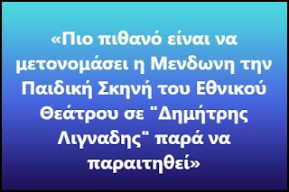 Τσιμεντώνη: Πιο πάνω από το Χουντικούλη!