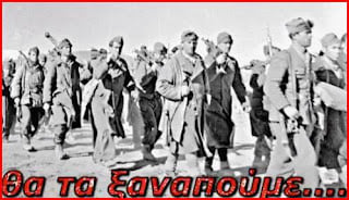 Το “Σχέδιο Μάρσαλ” που εκφωνείται σαν σήμερα το 1947 και η τραγική κατάληξη του εμφυλίου