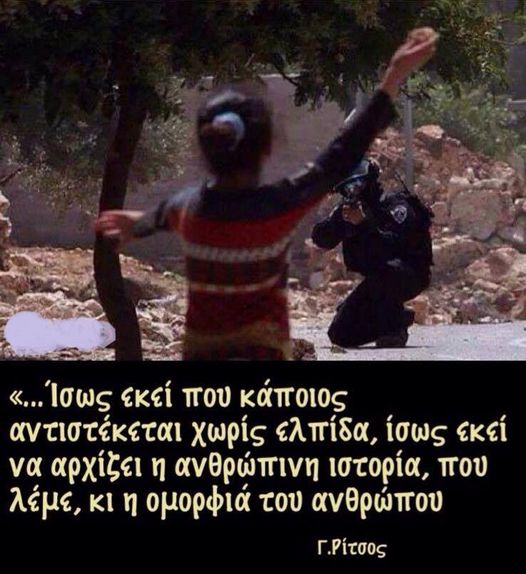 Πάθος για περιουσία σε κάνει Γλυκερία.