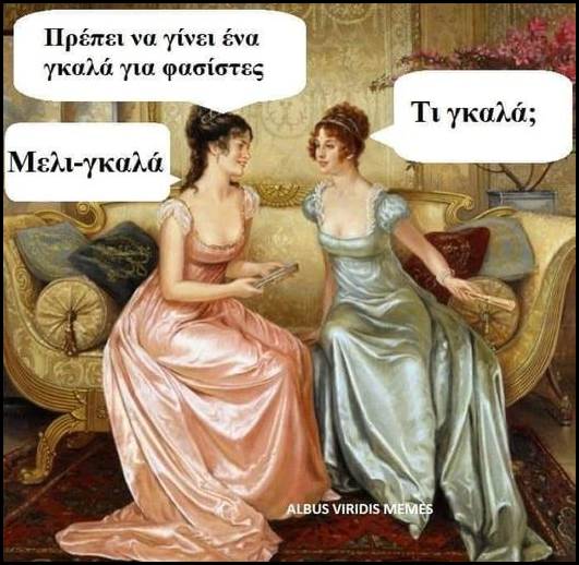 Χουντικοί: Εκτός από προδότες, δήμιοι, είναι και κλέφτες.