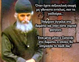 Η διαχρονική γάγγραινα που λέγεται κλήρος. – Μια μέρα σαν σήμερα το … 713