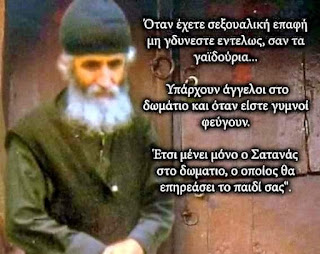 Η διαχρονική γάγγραινα που λέγεται κλήρος. – Μια μέρα σαν σήμερα το … 713