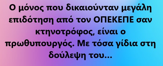 Κι όταν θα ‘ρθει η ώρα να πουλήσουν την ψυχή τους στο διάολο, δεν θα το μπορέσουν…