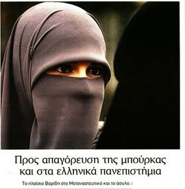 Με αφορμή μια δήλωση-παπαριά του Βορίδη, θυμίζουμε την “δήλωση μετανοίας” που έχει υπογράψει ο υπουργός Μετανάστευσης