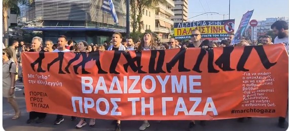 Βίντεο από την πορεία προς την Ισραηλινή κυβέρνηση