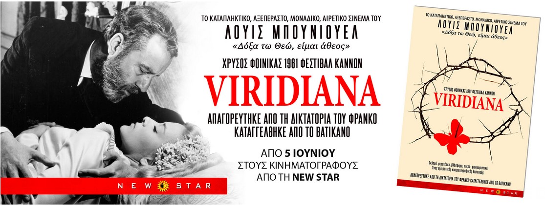 VIRIDIANA του Luis Bunuel, ένα από τα κορυφαία έργα του παγκόσμιου κινηματογράφου από τις 5 Ιουνίου