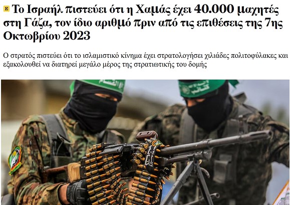 Η Ισραηλινή πολεμική μηχανή στην Γάζα δολοφονεί αμάχους. Η Παλαιστινιακή Αντίσταση έχει σκοτώσει 879 ένστολους από στρατό κατοχής!