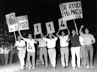 Ιουλιανά 1965:Από τη στρεβλή δημοκρατία στη δικτατορία. Κοινωνική αντίσταση και εξέγερση