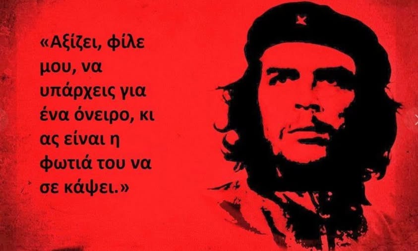 Σαν σήμερα ο Φιντέλ Κάστρο, προάγει τον Τσε σε κομαντάντε