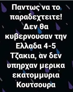 Κούλης το όρνεο.