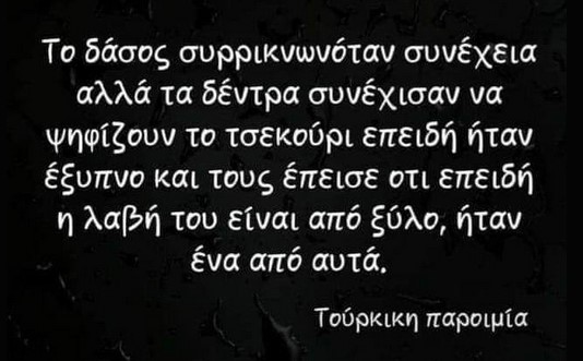 Ειδήσεις όπως δεν θα τις πούνε ποτέ οι ΑΡΔ.