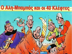 «Κυριάκο, ρίχ’ το»