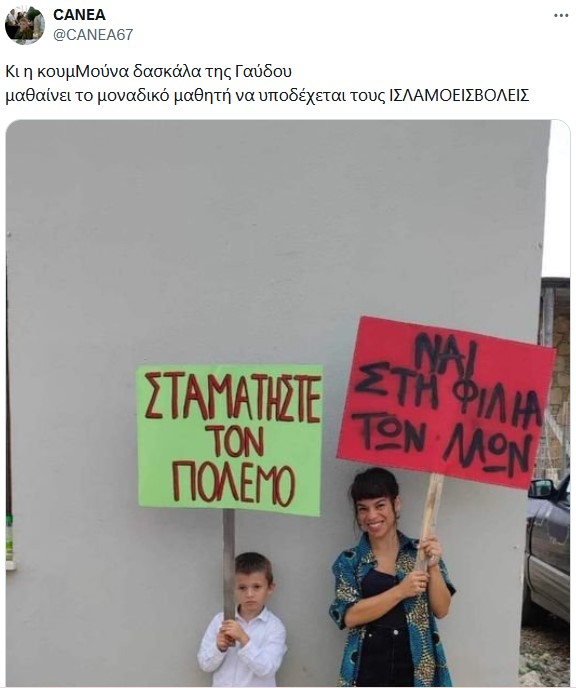 Δεξιά πολιτική αντίληψη και εθνικοπατριωτικό λεξιλόγιο.