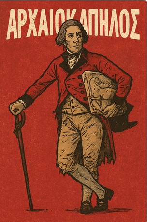 Σαν σήμερα το 1801: Η «πολιτισμένη» λεηλασία του Παρθενώνα απ’ τον λόρδο Έλγιν – Η αποικιοκρατία ντυμένη με πολιτιστικό μανδύα